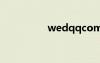 wedqqcom（wedqq）