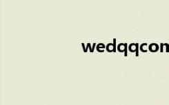 wedqqcom（wedqq）