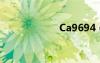 Ca9694（ca969）