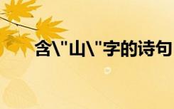 含