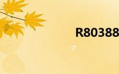 R80388（r803）