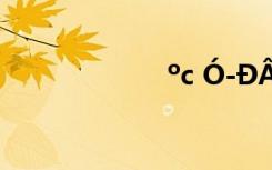 ºc Ó­ÐÂ´ºÊ«¾ä