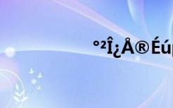 °²Î¿Å®ÉúµÄÅ¯ÐÄ»°