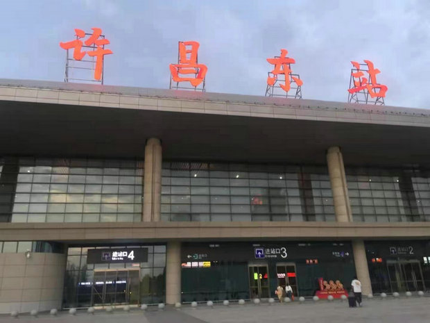 许昌.jpg