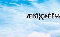 ÆßÏ¦ÇéÈË½ÚÊ«¾ä´óÈ«
