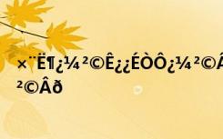 ×¨Ë¶¿¼²©Ê¿¿ÉÒÔ¿¼²©Âð什么 ×¨Ë¶¿¼²©Ê¿¿ÉÒÔ¿¼²©Âð