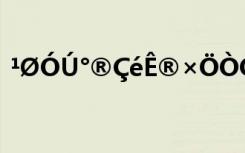 ¹ØÓÚ°®ÇéÊ®×ÖÒÔÄÚµÄÓÅÃÀ¾ä×Ó