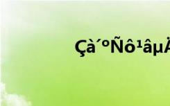 Çà´ºÑô¹âµÄ¸öÐÔÇ©Ãû