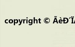 copyright © ÃèÐ´ÏÂÑ©µÄÓÅÃÀÊ«¾ä