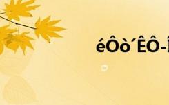 éÔò´ÊÔ­ÎÄ¼°ÉÍÎö