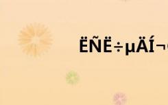 ËÑË÷µÄÍ¬Òå´ÊÊÇÊ²Ã´
