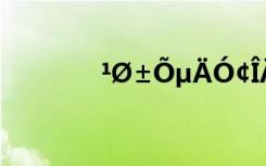 ¹Ø±ÕµÄÓ¢ÎÄ¶ÌÓïÔõÃ´Æ´