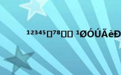 ¹²³⁴⁵⁶⁷⁸⁹⁰ ¹ØÓÚÃèÐ´Á¢¶¬½ÚÆøµÄÊ«¾ä