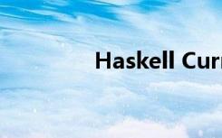 Haskell Curry（haskell）