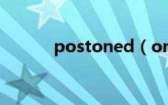 postoned（onedirection吧）