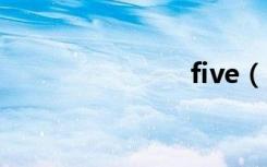 five（gfive）