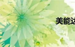 美能达c280