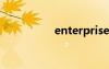 enterprise是什么版本