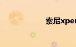 索尼xperia mt27i