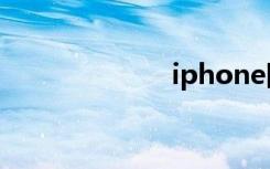 iphone固件降级