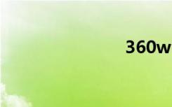 360wifi驱动