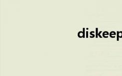 diskeeper 2008
